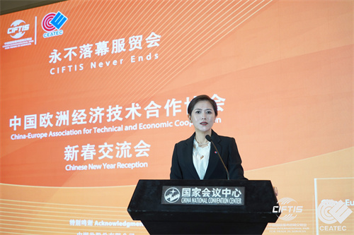 2024年中欧协会新春交流会暨服贸会专题推介会在京举办